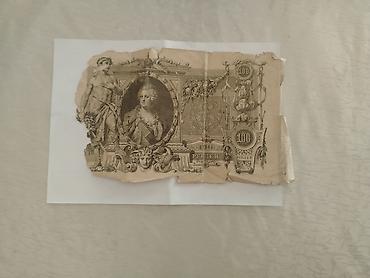 qədimi pullarin alisi: Antik Rusiya imperiyası kağız pulu – 100 rubl, 1910 il buraxılışı - — 5