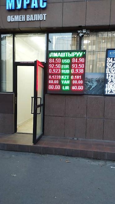 Изготовление рекламных конструкций: | Объемные буквы, | Монтаж — 75