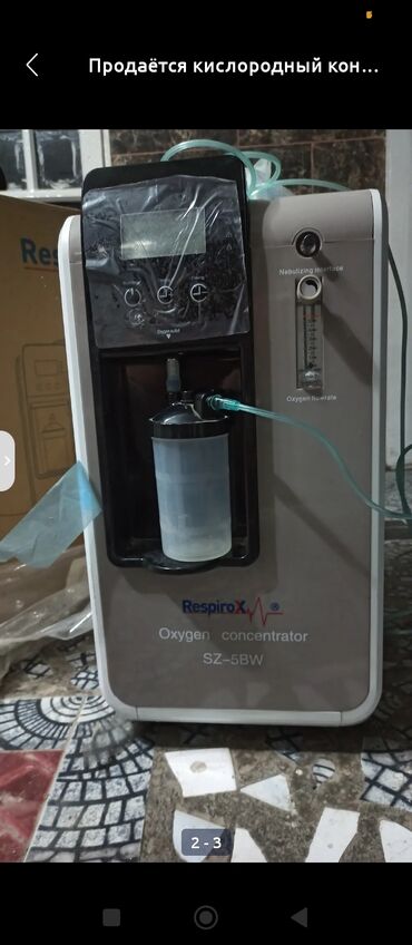 кислородный аппарат для дыхания дома: Кислородный концентратор RespiroX SZ-5BW — это медицинское