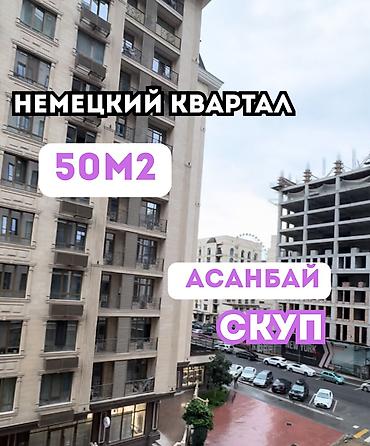 немецский квартал: 1 комната, 50 м², Асанбай мкр Элитка, 4 этаж, Евроремонт — 1