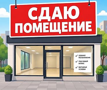 помещение сдаю: Сдаётся коммерческое помещение. Описание: Сдается офис, комнаты — 2 — 1