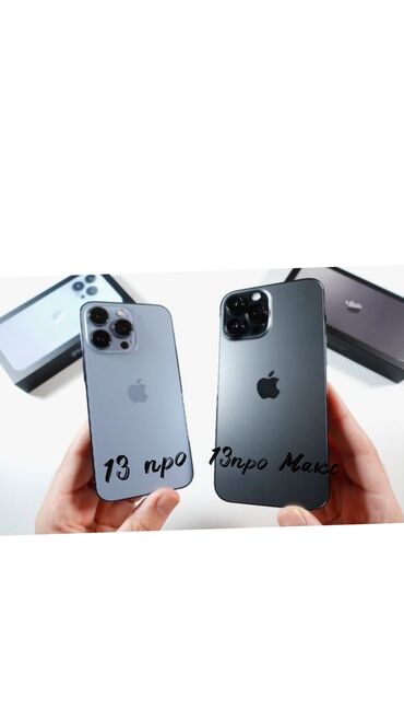 айфон 15 про макс бишкек: IPhone 13 Pro Max, Sierra Blue