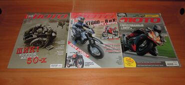 Журналы: Журналы об оружие и мотоциклах — 11