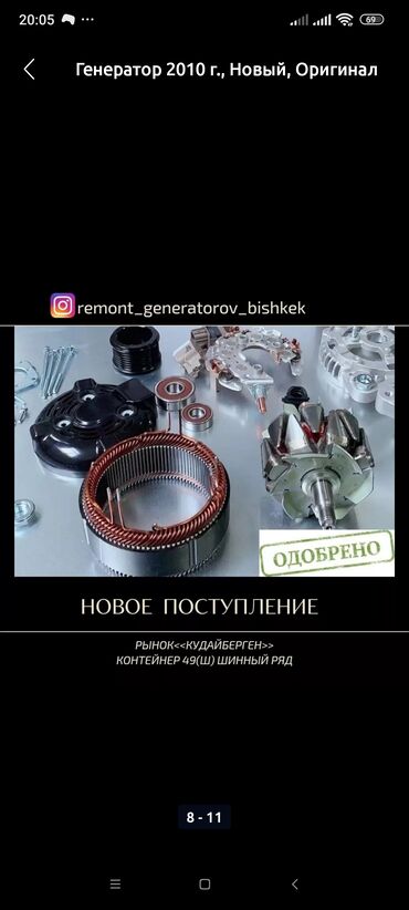 СТО, ремонт транспорта: Ремонт деталей автомобиля, без выезда — 8