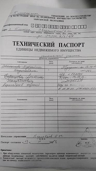 пекарня оборудование: 🏡 ПРОДАЁТСЯ ДОХОДНЫЙ ДОМ В БАКАЙ-АТА! 💰 40 000 сомов ежемесячного — 5