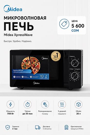 Микро толкундуу меш, Жаңы, Акысыз жеткирүү