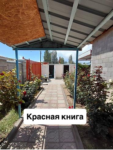 Продажа коттеджей и домов: 🏡 Ысык-Көлдө үй сатылат! 📍 Чоң-Сары-Ой айылы 🌿 Тынч, таза аба — эс — 2