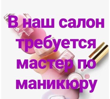 баня бишкек рядом: Салон красоты Услуги: - Стрижки: женские и мужские - Маникюр - Макияж
