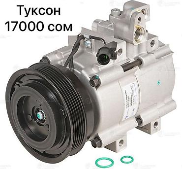 Кондиционеры: Кондиционер Б/у, Оригинал — 2