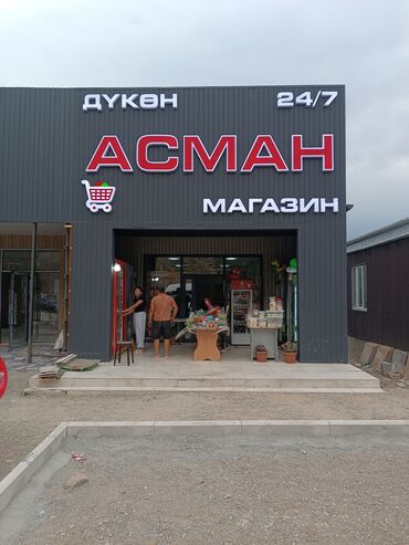 баннер продается дом: | Вывески, Лайтбоксы, Арки, | Монтаж, Демонтаж, Разработка дизайна