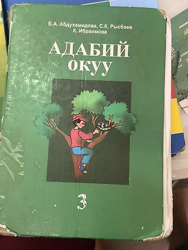 solutions upper intermediate: Комплект школьных учебников на кыргызском языке. Состав: - Адабий — 1