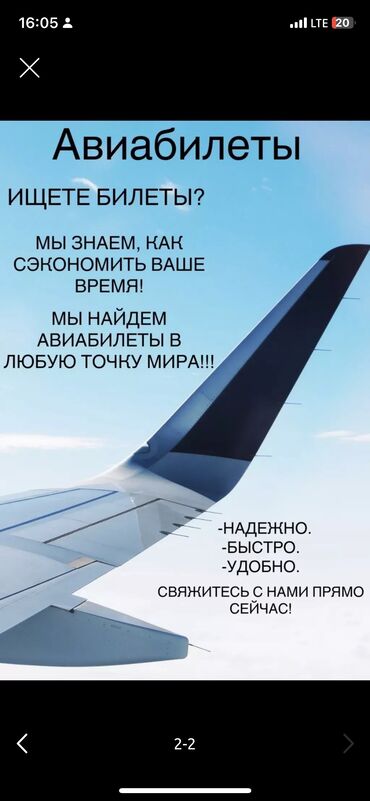 аква дом бишкек: Баардык багыттарга авиабилеттер Онлайн сатып алуу Онлайн консультация