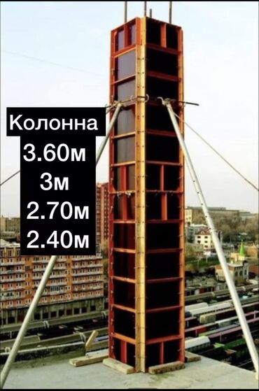 голиф 2: Аренда коллоны. 40/40, 50/50, 30/30, 60/60 Коллона Тумба 2.4 м 2.7