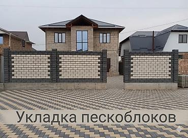 камни 25: Услуга: профессиональная укладка пескоблоков - Выполняем кладку — 1