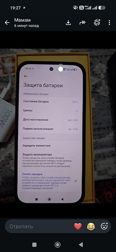 poco x6 pri: Poco X8 Pro, Новый, 512 ГБ, цвет - Белый, 2 SIM — 1