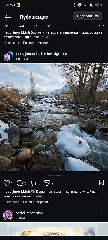 Продажа дач: Срочно продаю дачный участок предгорный район продается идеальной — 11