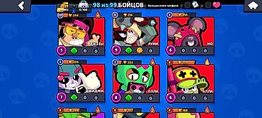 Digər: Brawl stras hesabı — 17