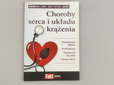 Книга, жанр - Нон-фікшн, стан - Ідеальний