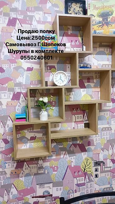 сундуки ручной работы: Настенная модульная полка из ЛДСП в цвете дуб. Комбинация из — 1