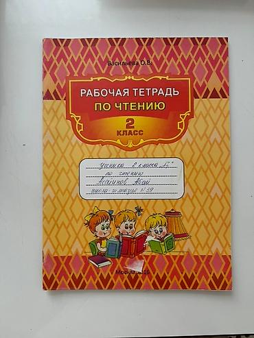 Другие учебники: Книги по 150 сом at lalafo.kg — 7 Другие учебники: Книги по 150 сом — 7