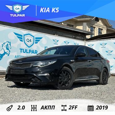 Kia: Kia K5: 2019 г., 2 л, Автомат, Газ, Седан