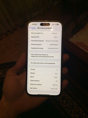 iphone 14 pro baku: IPhone 14 Pro Max, 256 GB, Deep Purple