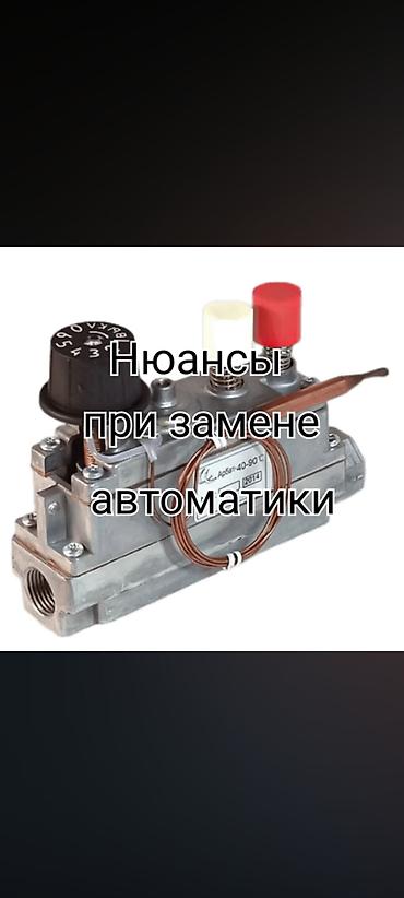 argb controller: .КУПЛЮ Автоматику газового котла АРБАТ/колонки типа АГУ (узел газовой — 2