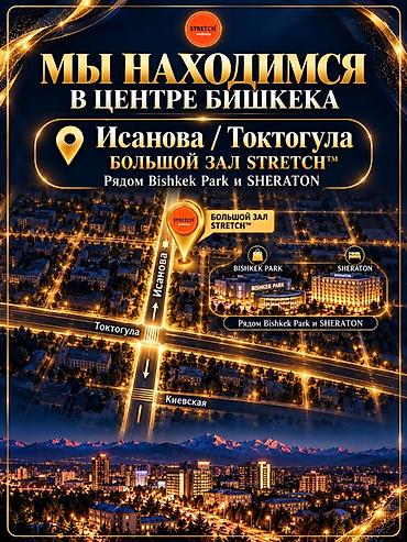 Услуги тренера по ЛФК: Студия Stretch Wellness — профессиональные тренировки по стретчингу и — 14
