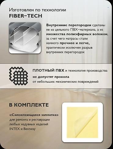 Надувные диваны: Надувной диван, Новый, Платная доставка — 9