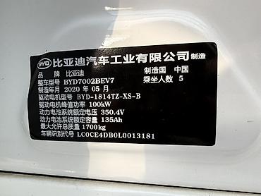 BYD: BYD E2: 2020 г., Автомат, Электромобиль, Кроссовер — 9