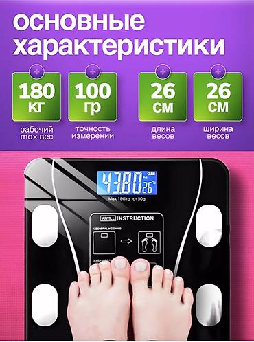 weight scale: Напольные весы Электронные, Стекло, 180 кг — 4
