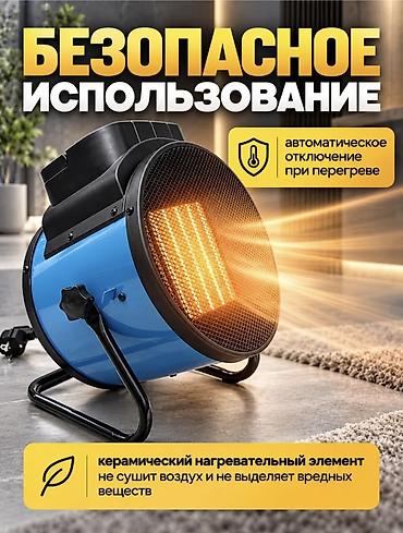 3d print: Тепловентилятор Напольный — 3