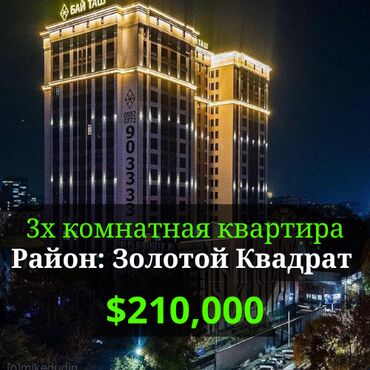 квартира дом без хозяина: 3 комнаты, 105 м², Элитка, 6 этаж, Евроремонт