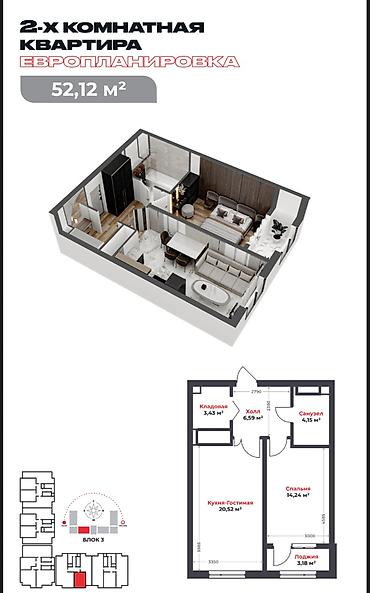 квартира ток: 2 комнаты, 52 м², Технопарк Элитка, 4 этаж, ПСО (под самоотделку) — 1