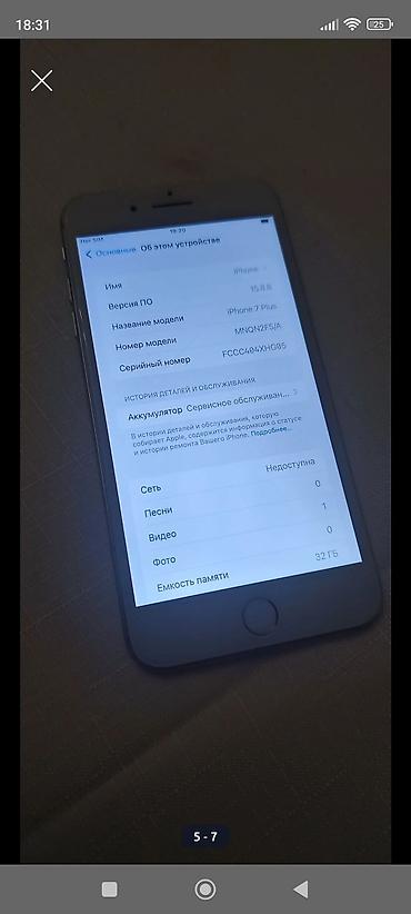 Мобильные телефоны: IPhone 7 Plus, 32 ГБ, Серебристый, Отпечаток пальца — 5