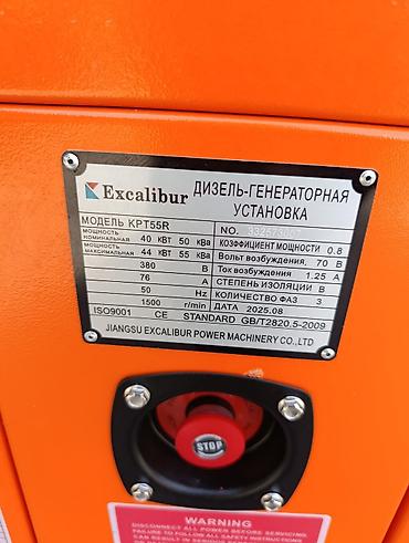 Генераторлор: Дизельный генератор Excalibur KPT55R - Тип: тяжелая шумозащищенная — 2