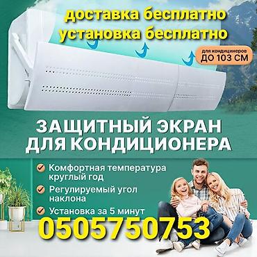 Настенные кондиционеры: Сплит-система, Новый, 50-70 м², Инверторный — 6