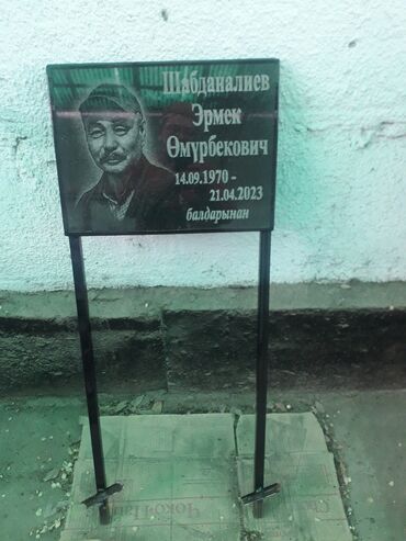 Ритуальные услуги: Изготовление памятников, Изготовление оградок, Изготовление крестов | Гранит, Металл, Мозаика | Установка