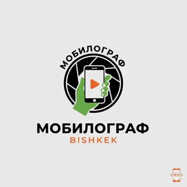 танцы для взрослых с нуля бишкек: Мобилограф Bishkek Профессиональная мобильная съемка и монтаж