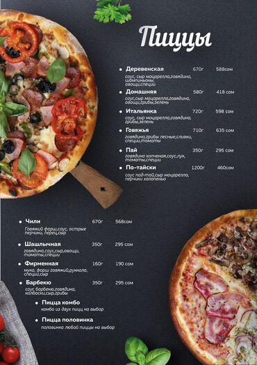 Графические дизайнеры: Графический дизайнер — 5