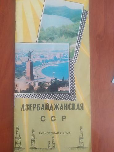 xəritə bakı: Məhsul: “Azərbaycan SSR – Turist xəritə-sxemi” (rus dilində) Təsvir — 1