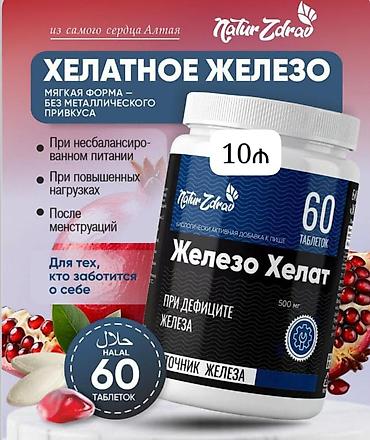 multivitamin: Sibivit və digər əlavə məhsullar – vitamin və mineral kompleksləri 1) — 2