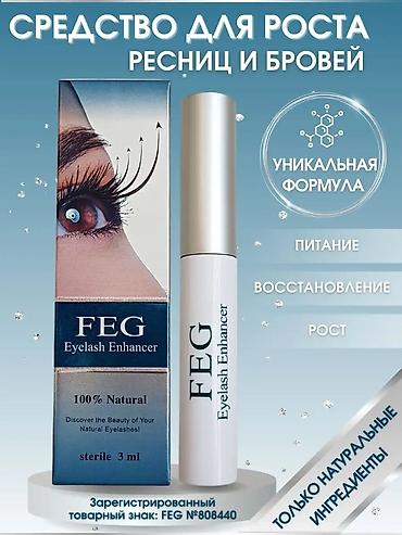для роста ресниц: Для роста ресниц Ресницы длинные Сыворотка для роста ресниц FEG - — 4