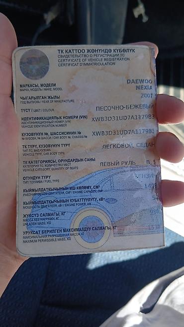 авто толщиномер: Daewoo Nexia: 2007 г., 1.5 л, Бензин, Седан — 4