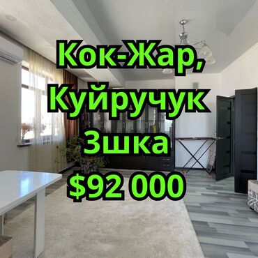 аю гранд комфорт: 3 комнаты, 73 м², Элитка, 8 этаж, Евроремонт