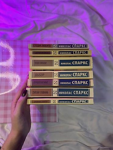 документ на сапок: 299 сом Бекер Эмес не бесплатно 🆘❌ Самовывоз Яндекс доставка Широкая — 2