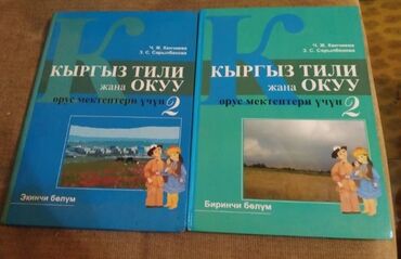 продать книги бу: Продаю две книги 300