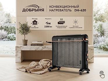 Электрический обогреватель Конвекторный, Напольный, более 2000 Вт