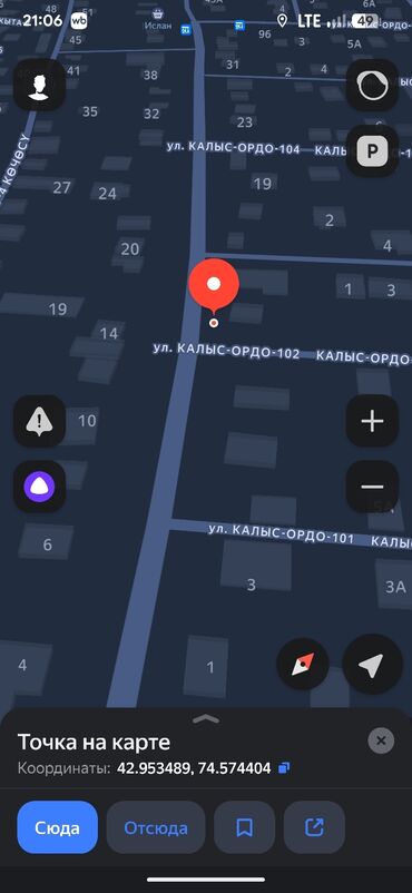Продажа участков: 6 соток, Для бизнеса, Красная книга