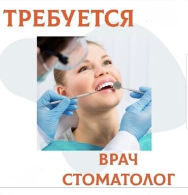 помощник официанта: Стоматолог. Процент